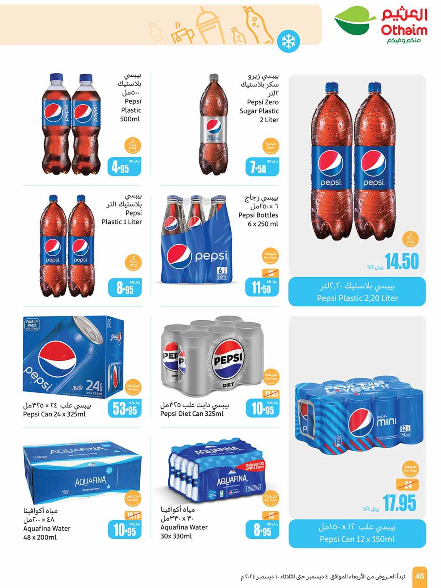 abdullah-alothaim-markets offers from 4dec to 10dec 2024 عروض أسواق عبد الله العثيم من 4 ديسمبر حتى 10 ديسمبر 2024 صفحة رقم 45